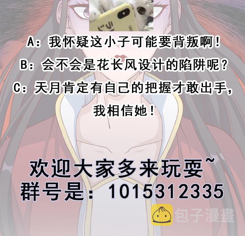 第287话 与罗天的交易55