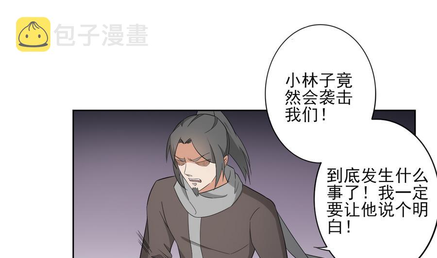 第55话 屍鬼1