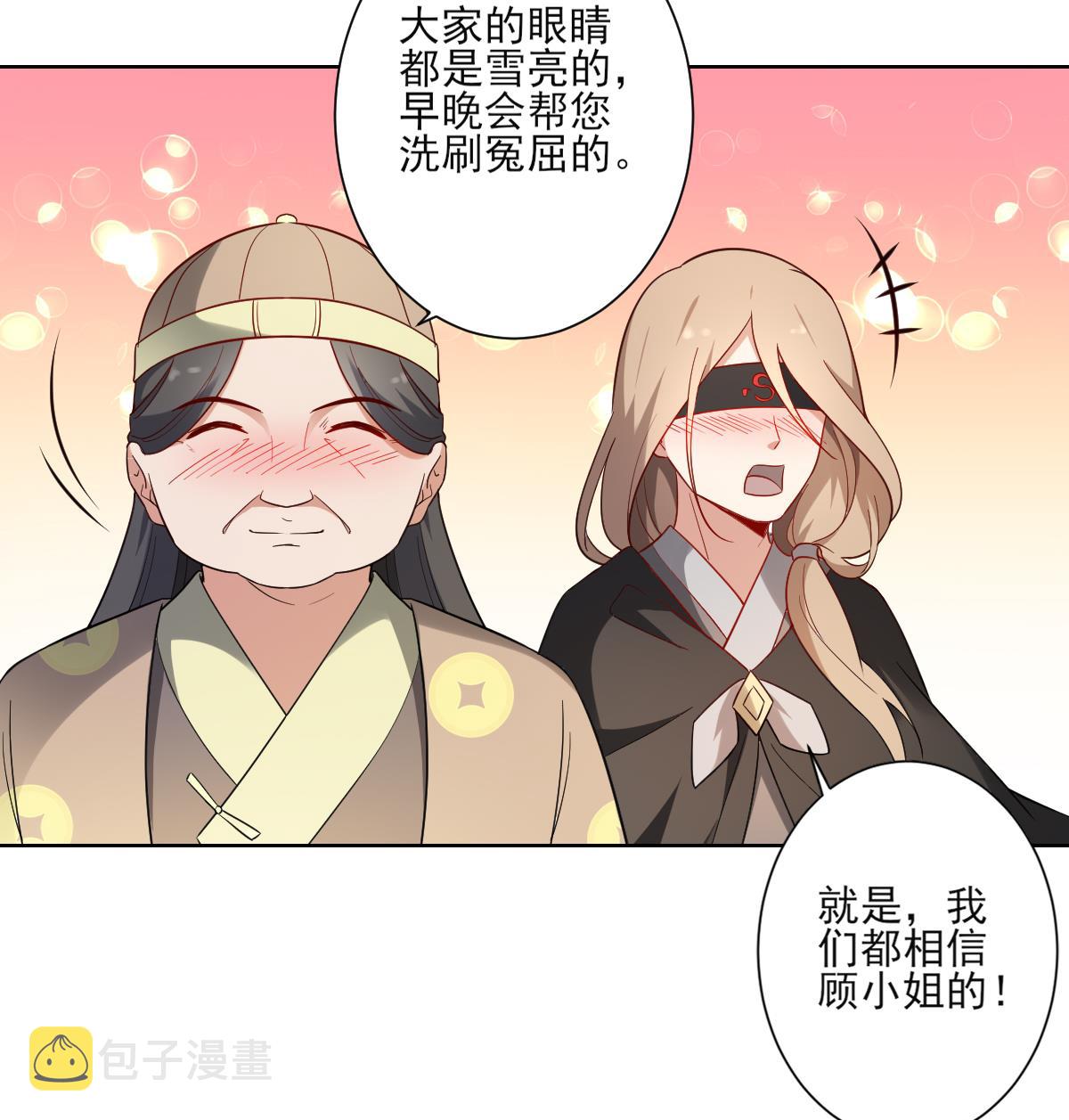 第157话 容不下冒犯她的人25