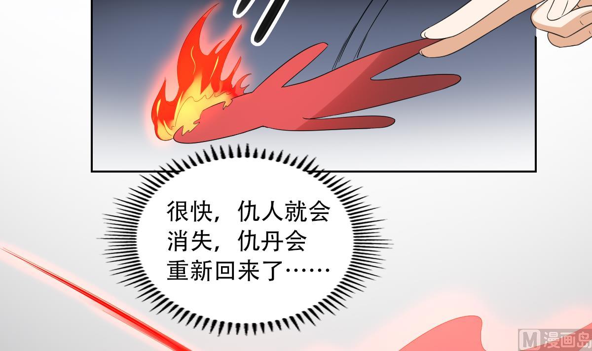 第89话 仇丹回归3