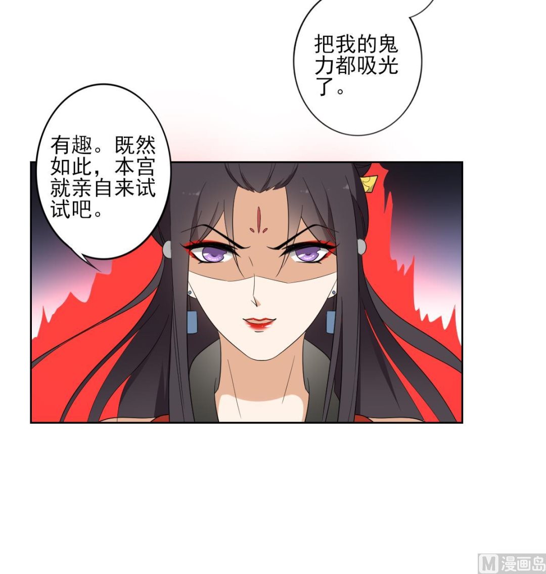 第50话 青铜殭屍傀儡27