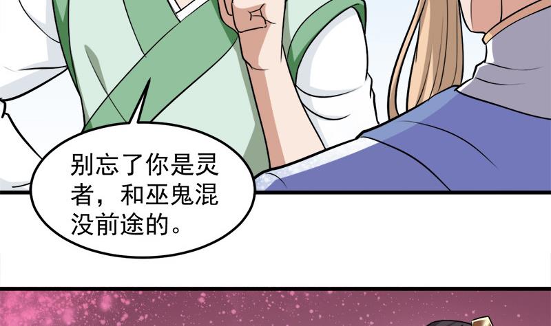 第278话 王泰林的暗伤45