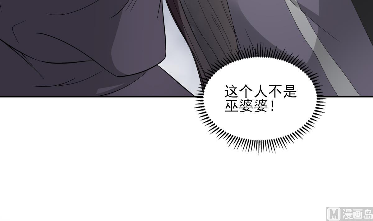 第53话 勾魂音24