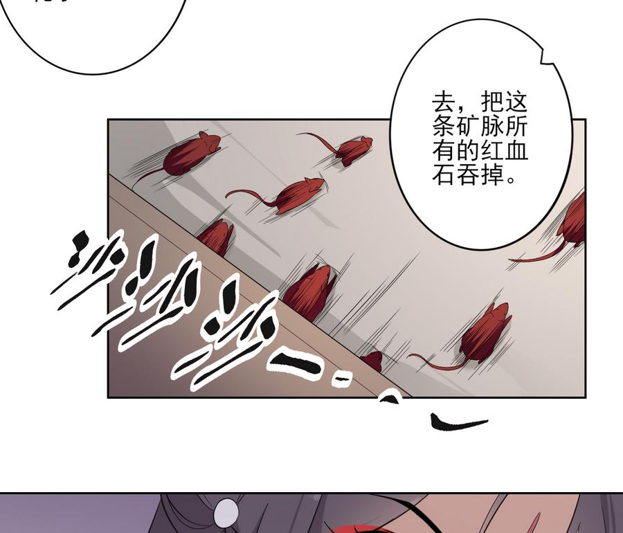 第64话 心头血换心头血35