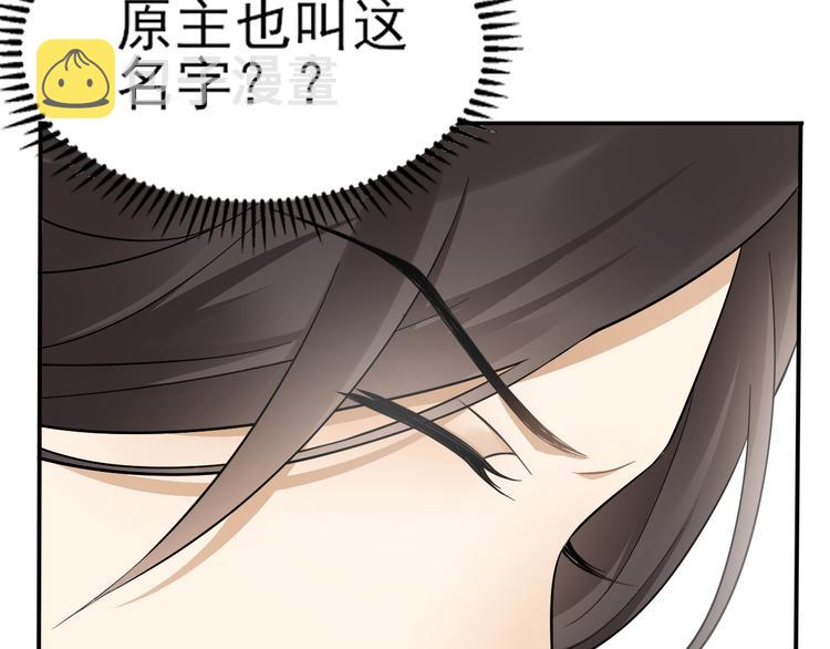 第3话 本宫准你近身伺候10
