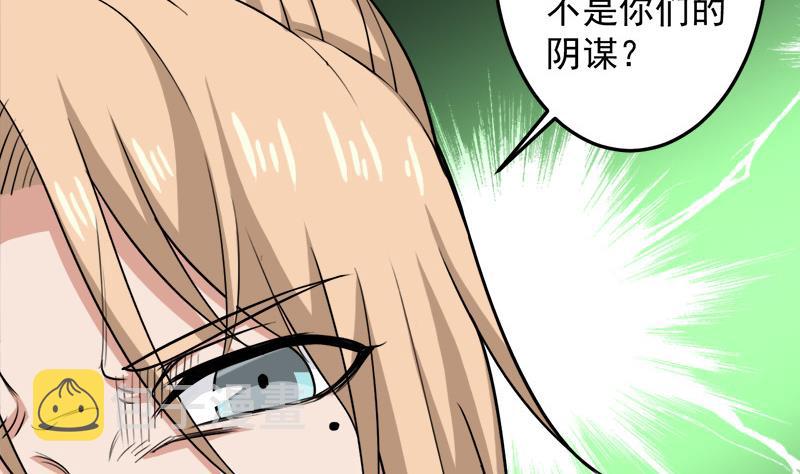 第279话 花蛮儿的诡计45