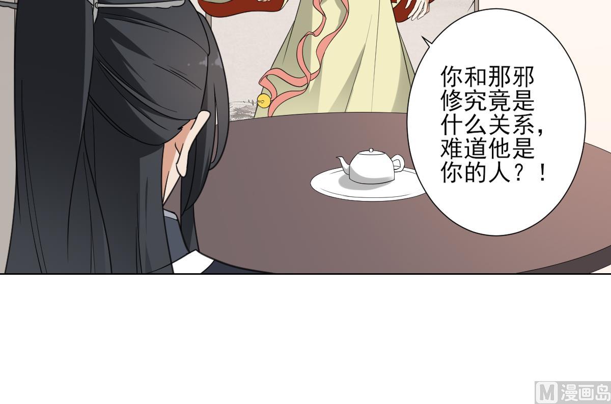 第118话 神秘的妖纹33