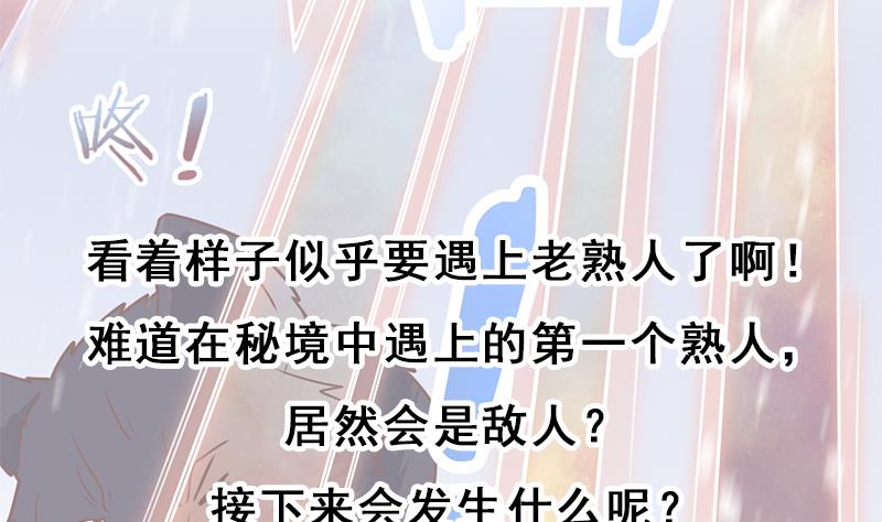 第323话 第一位熟人73