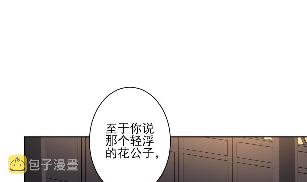第161话 放荡的大小姐？！28