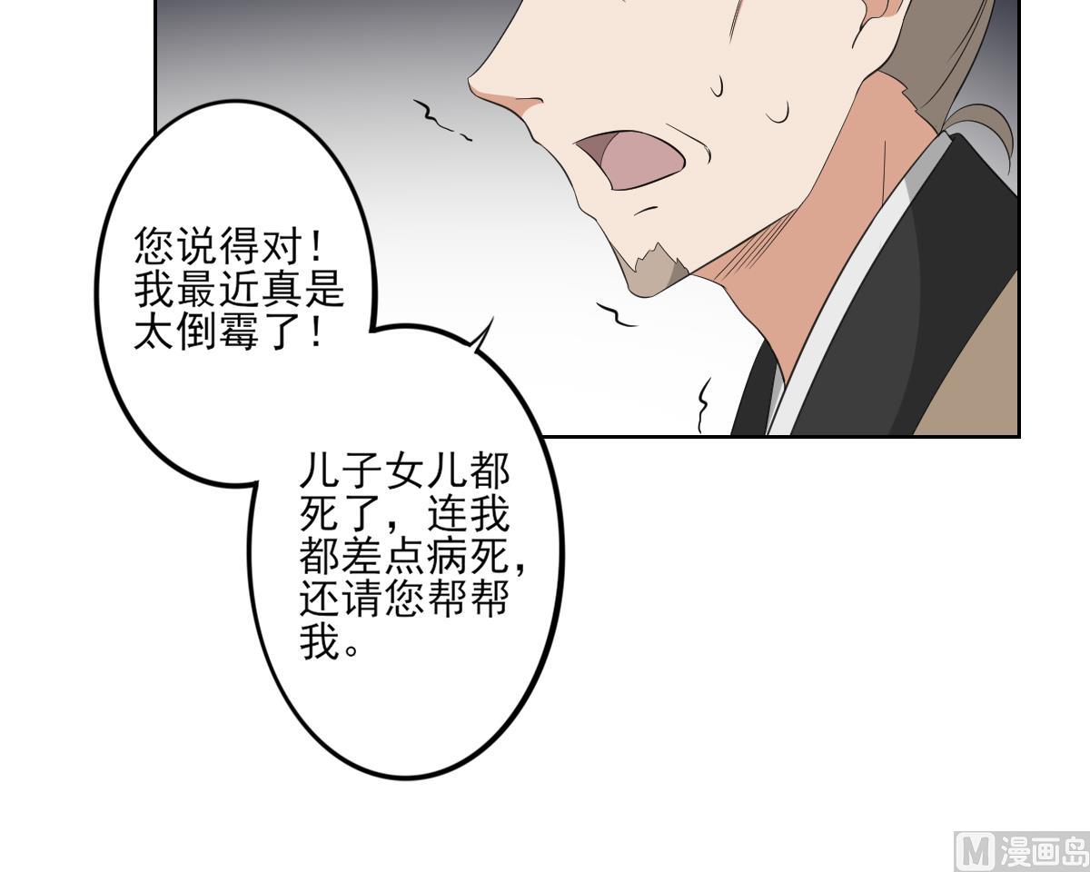 第39话 天月的新身份21