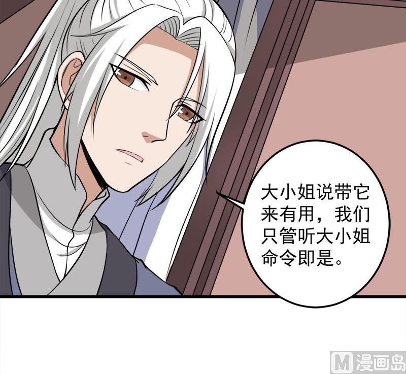 第266话 让人脸红的误会29