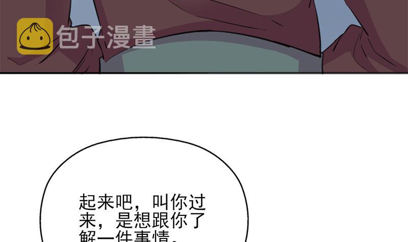 第342话 请吃我的肉吧！34