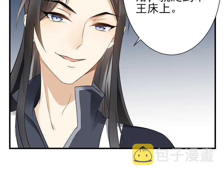 第3话 本宫准你近身伺候7