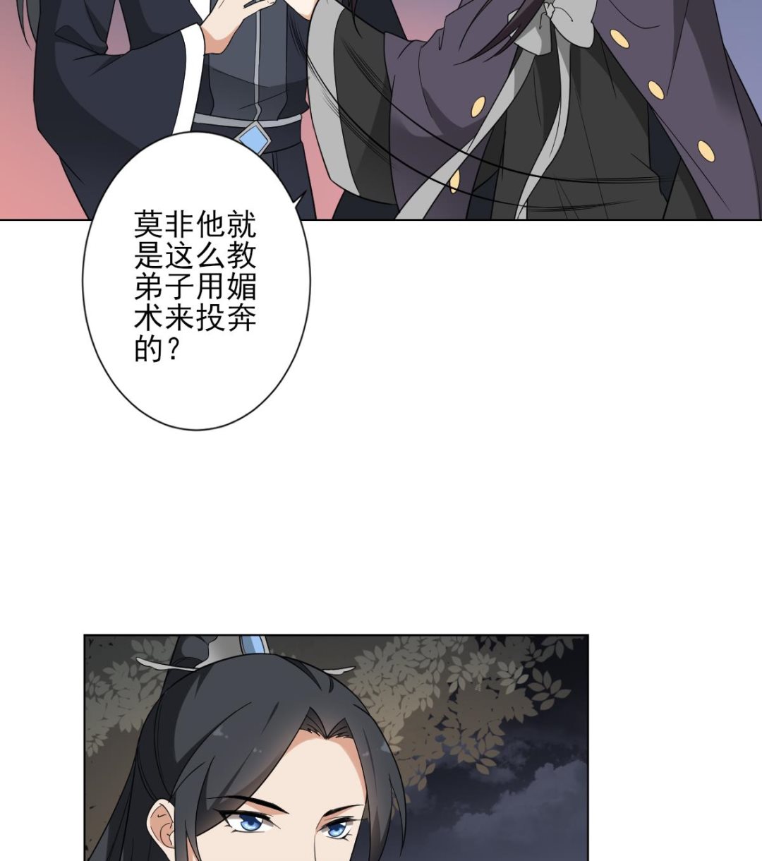 第141话 本王的心只属於你20