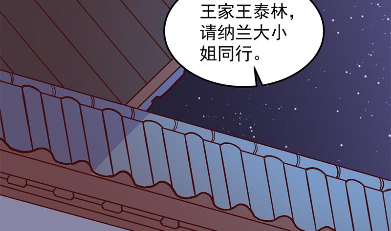 第292话 进入城主府30