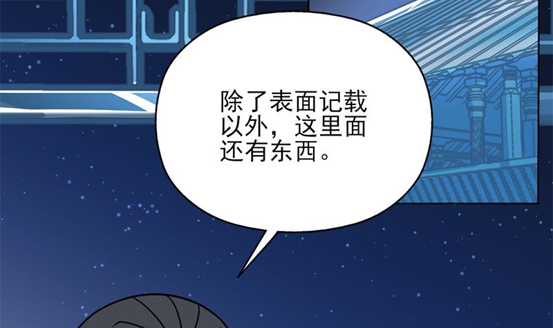 第327话 外婆留下的线索53