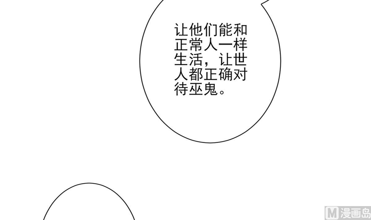 第160话 顾乌雅的目的42