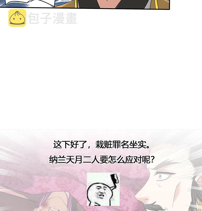 第177话 人赃并获！28