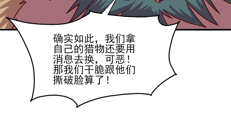 第322话 给冰熊族的奖励64