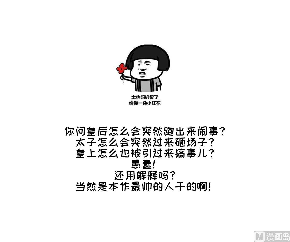 第165话 揭穿顾乌雅56