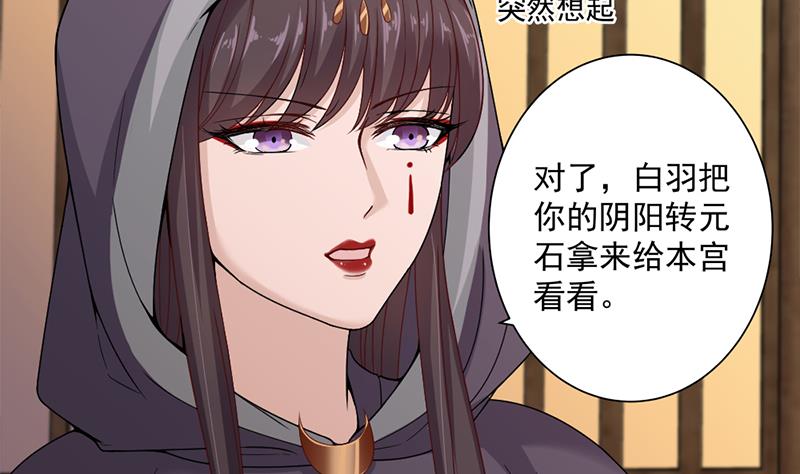 第200话 银狐芳芳复生？21