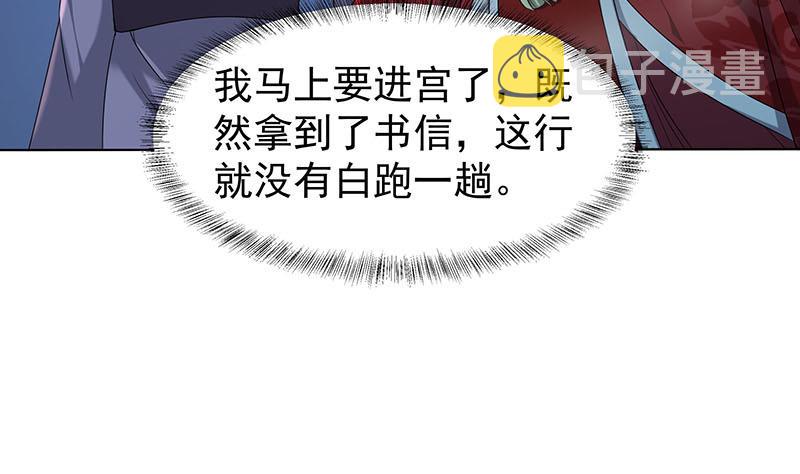 第175话 太子密信22