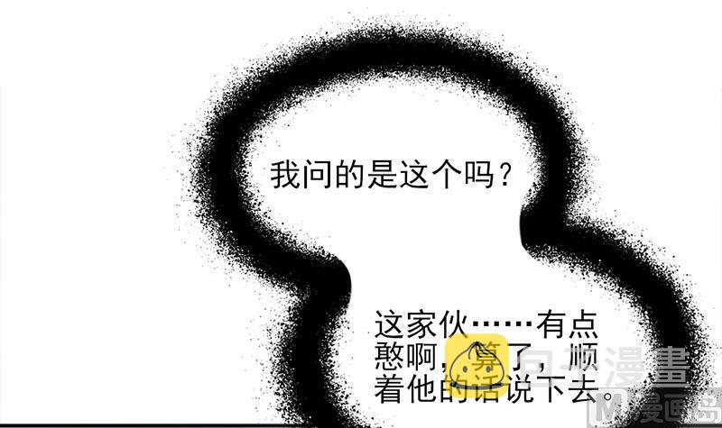 第345话 秃鹰族天行51