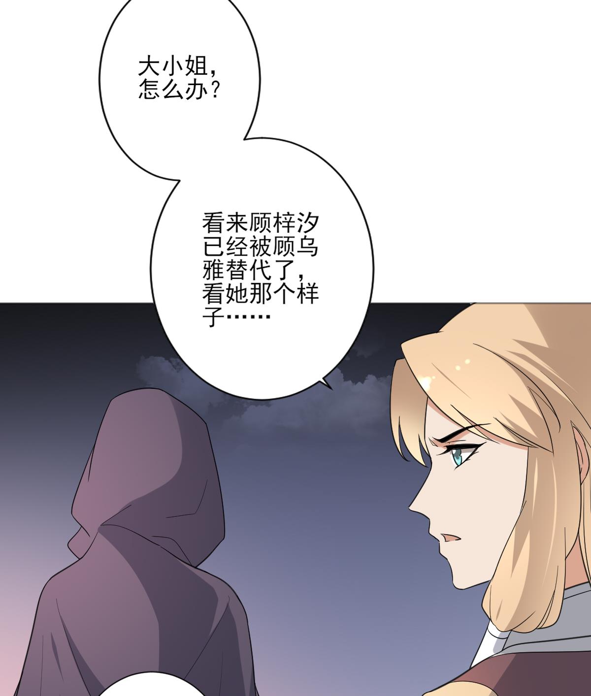 第167话 天月，等我！16