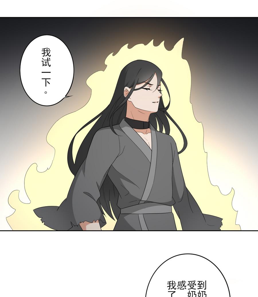 第56话 本宫要你血债血偿25