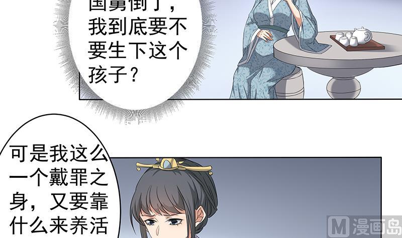第174话 国舅的秘密5