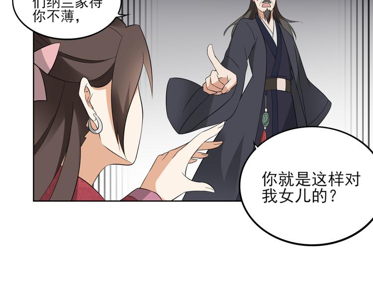 第17话 怼得你只能照办13