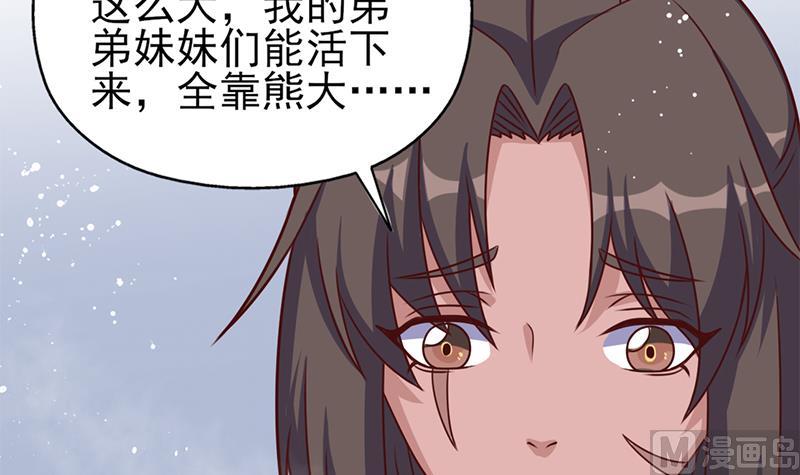 第320话 温柔的熊大54