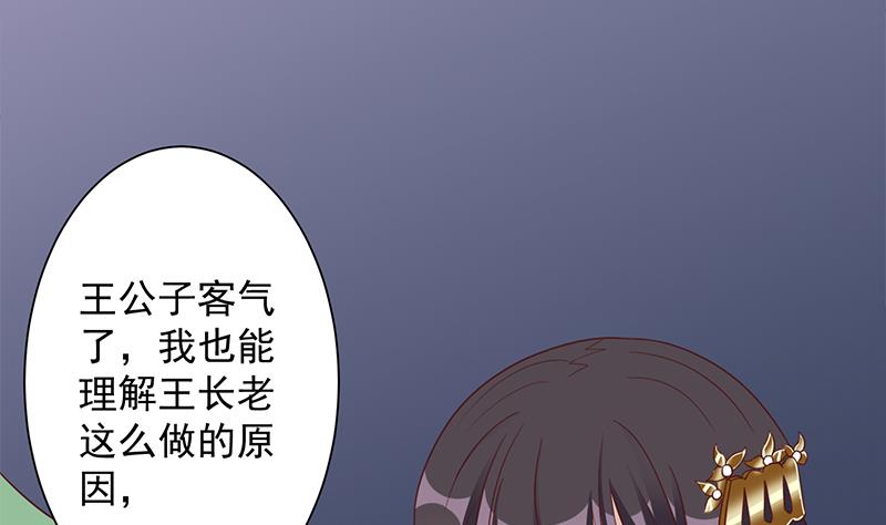 第296话 夜中密谈21