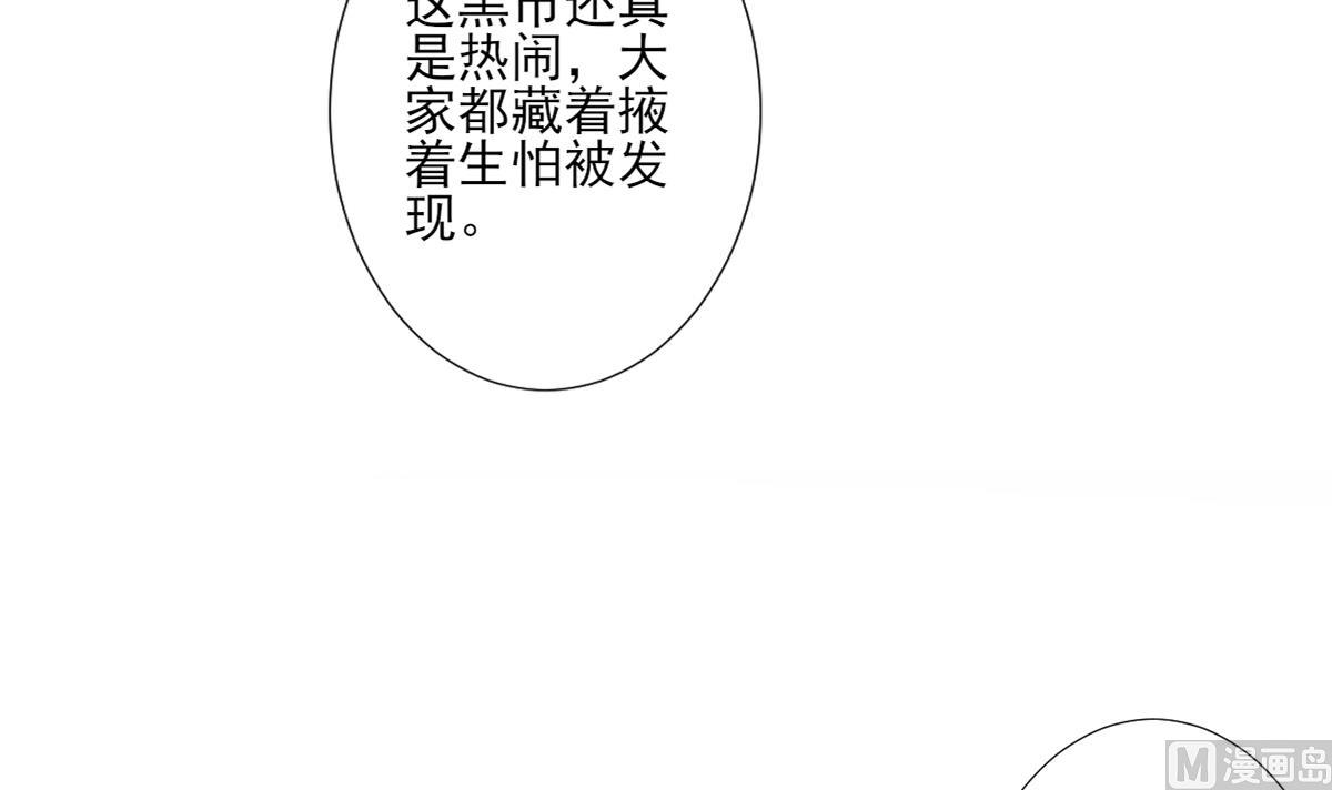 第126话 我怎不知道太子死了45