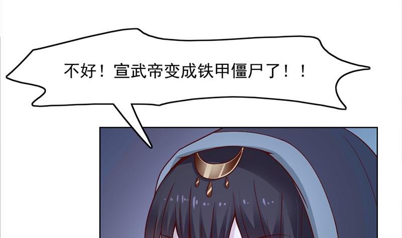 第226话 夜中追屍！43