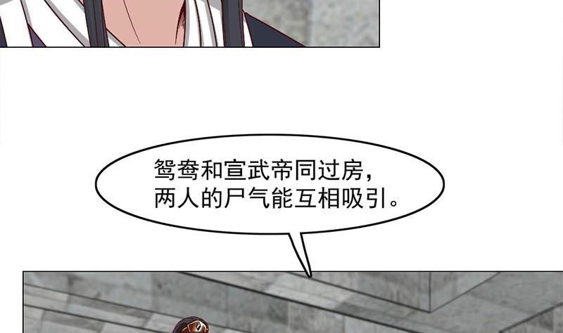 第225话 诈屍！37