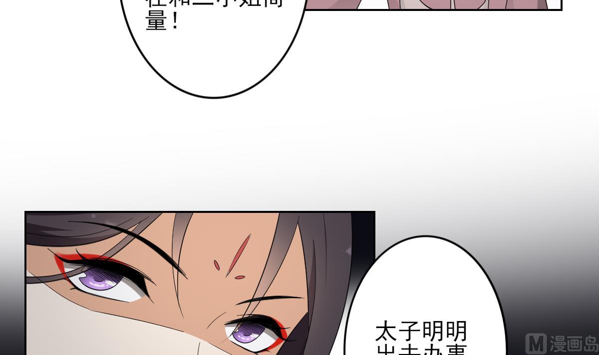 第76话 捉奸现场24