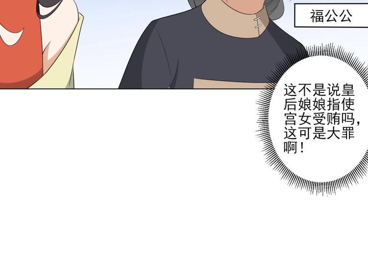 第98话 皇后相邀18