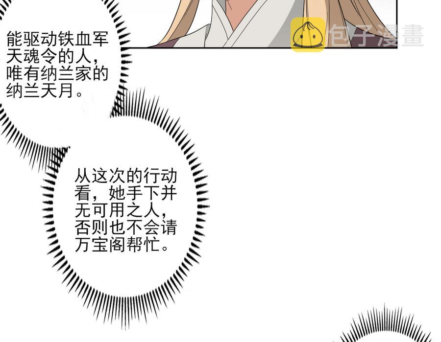 第73话 狐狸的忽悠37