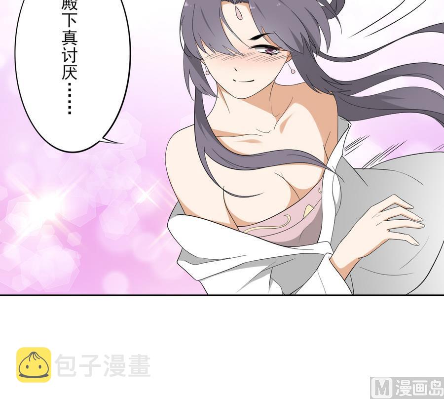 第75话 太子与佳琪的私情27