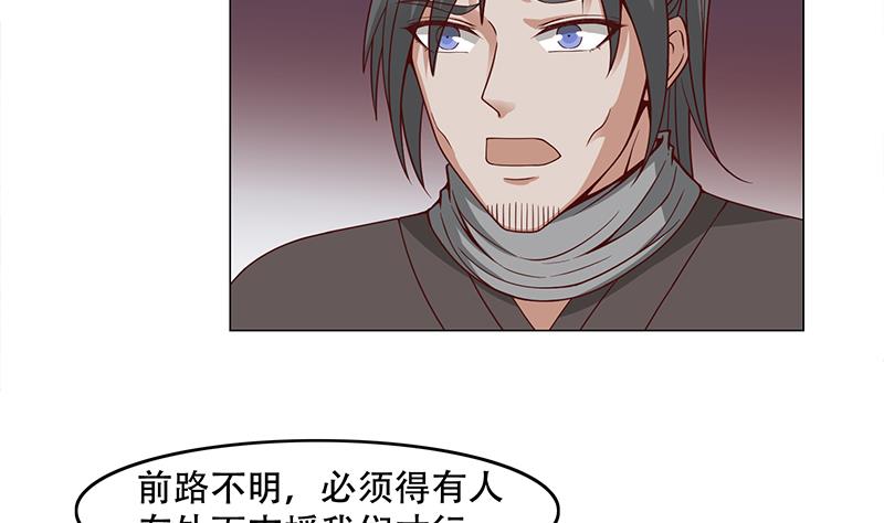 第241话 纸人探路6