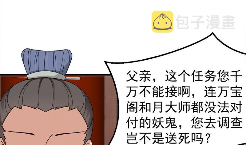 第189话 恐吓40