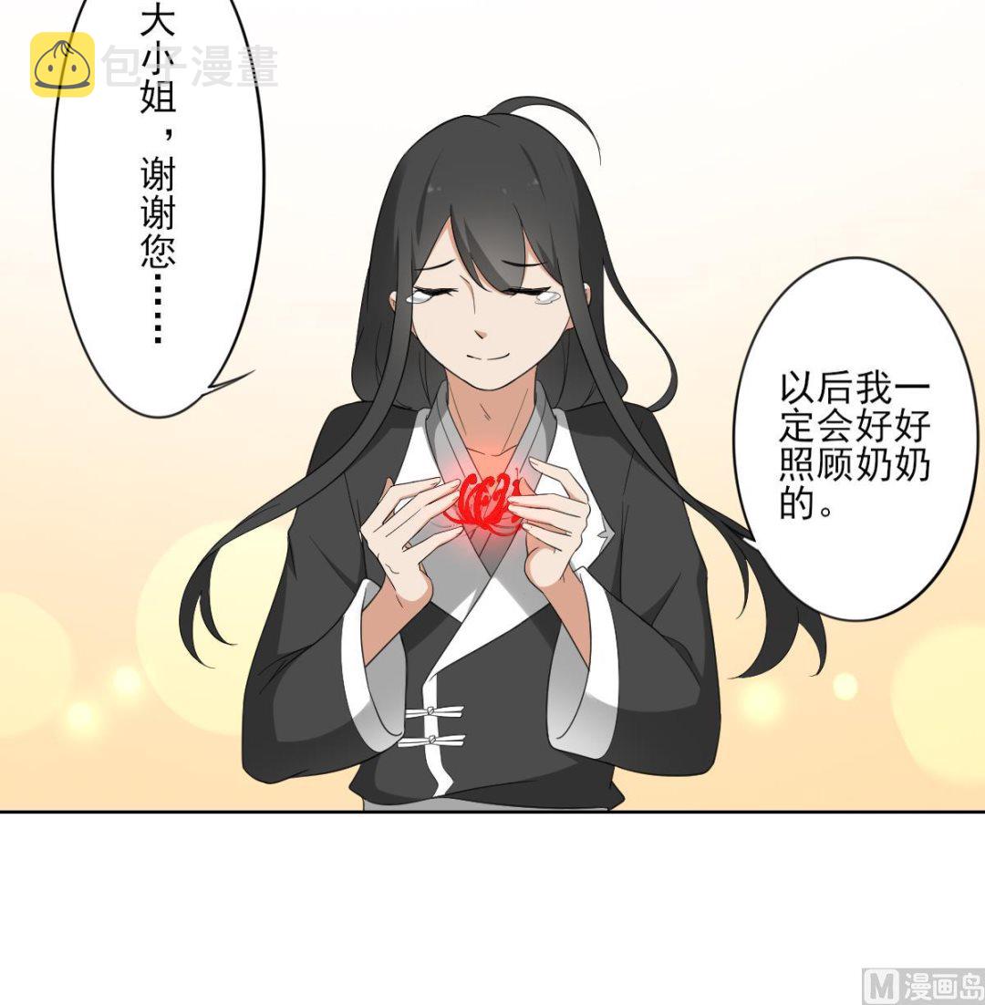 第91话 天月都是对的27