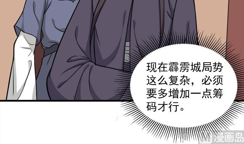 第278话 王泰林的暗伤35