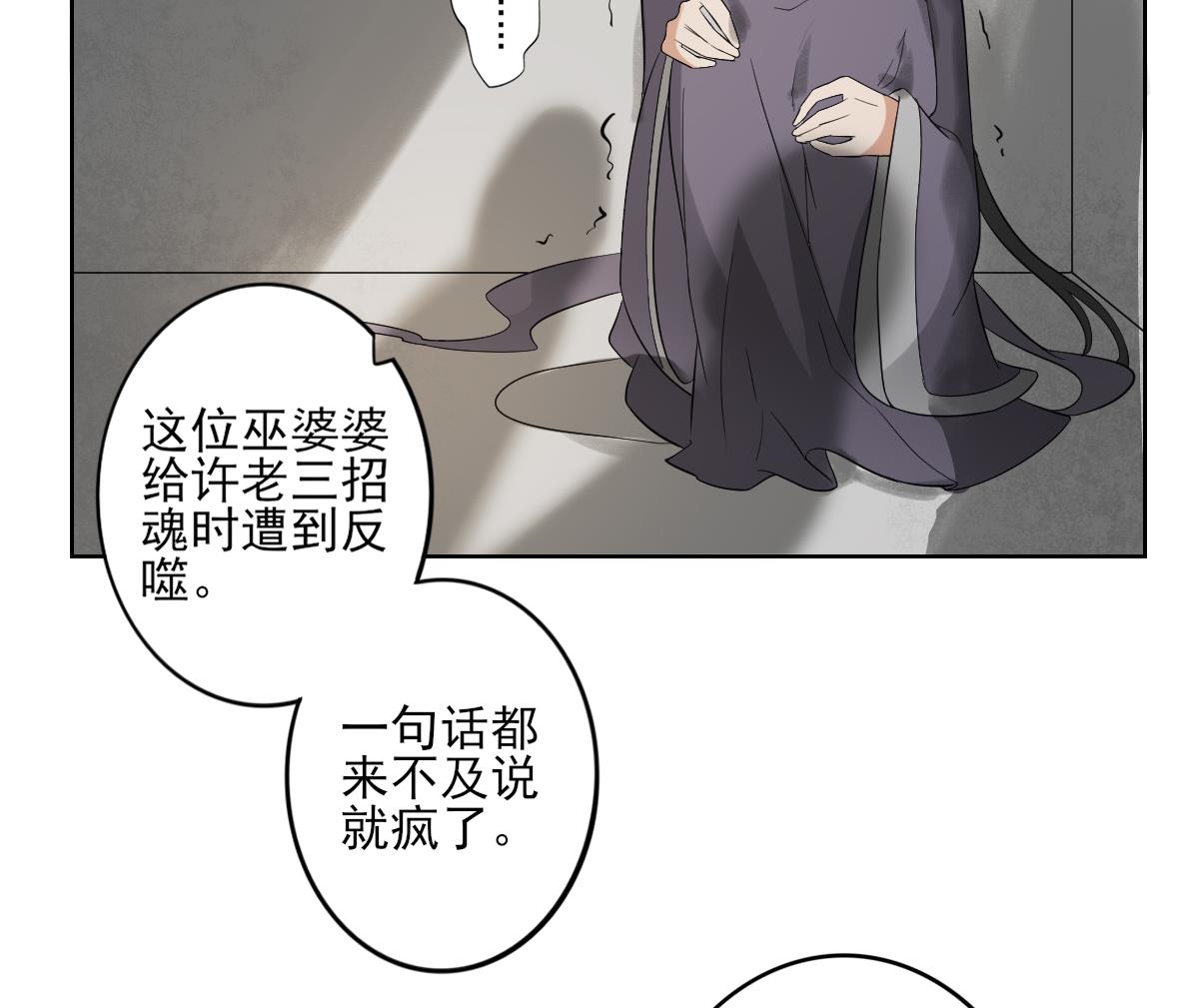 第34话 紫雷光觉醒25