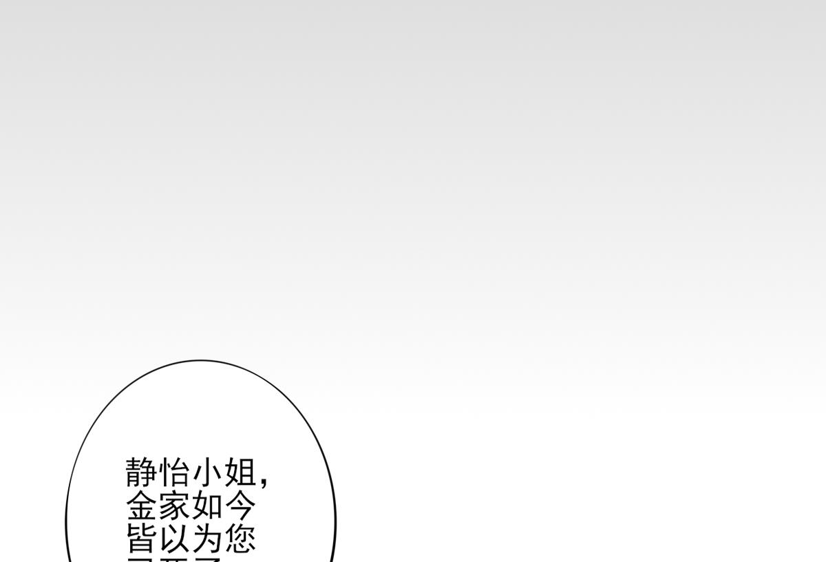 第156话 顾家的秘密28