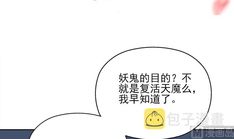 第338话 跟我玩伎俩？2