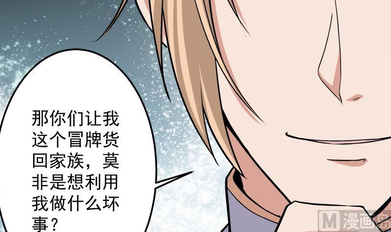 第268话 花老太太54