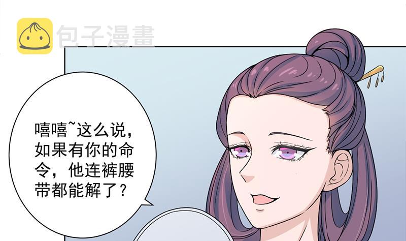 第205话 私藏房中术21