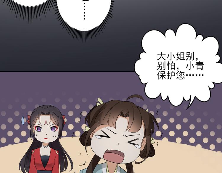 第29话 给纳兰天月准备的大礼29